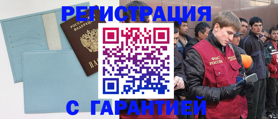 временная регистрация для школы в Ясном