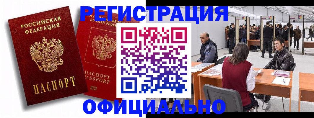 прописка для кредита в Ясном