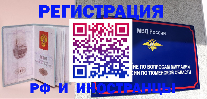 прописка для кредита в Ясном