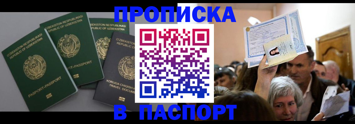 временная регистрация 2025 в Ясном