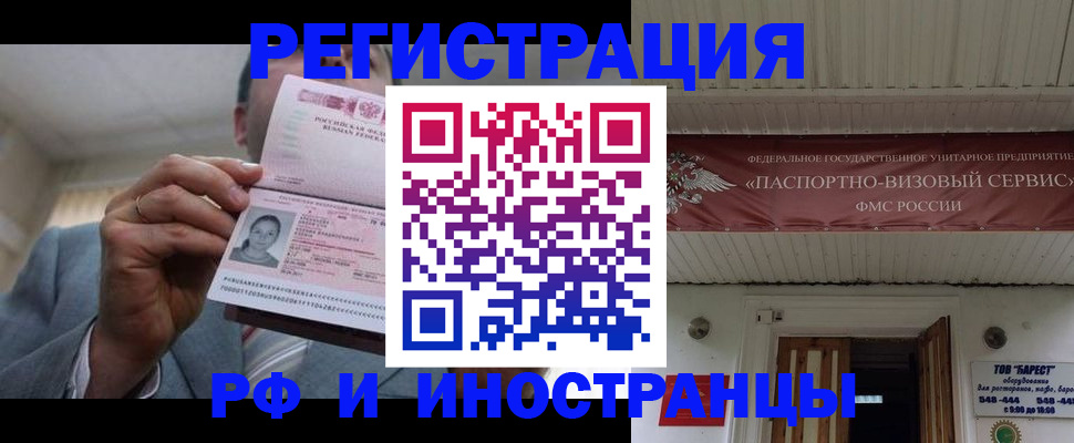 прописка для военкомата в Ясном