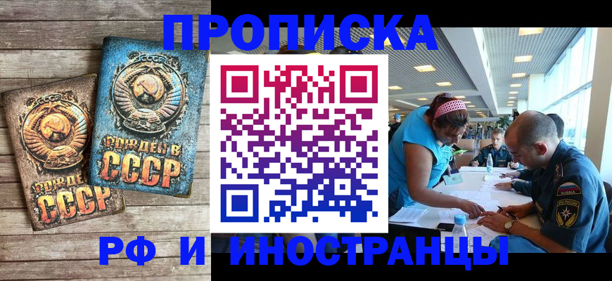 прописка для кредита в Ясном