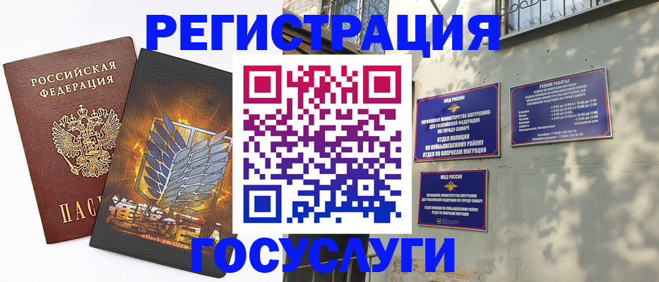 прописка 2025 в Ясном